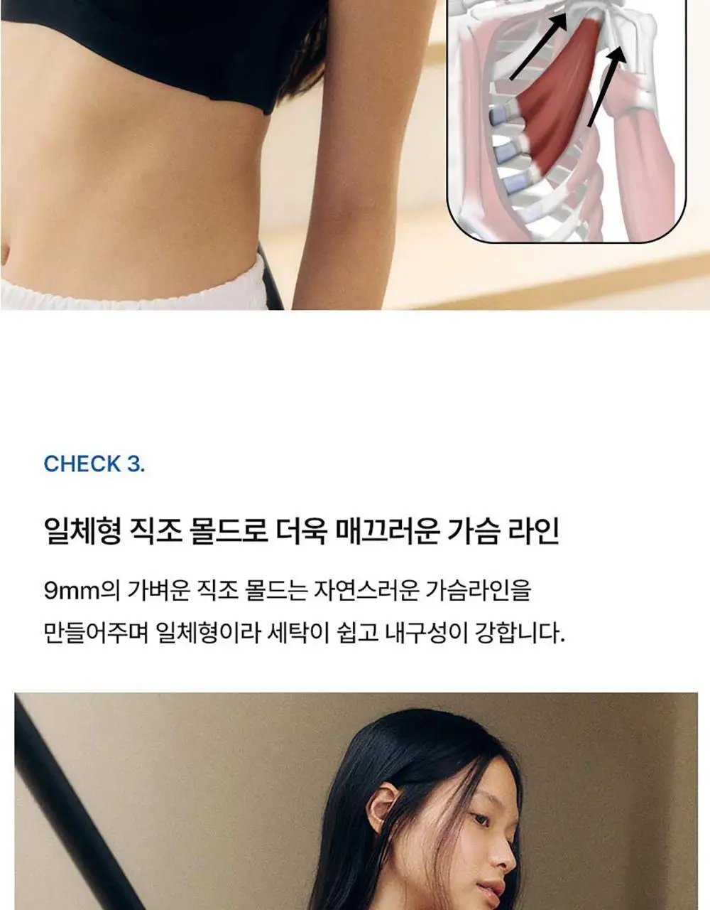 [컴포트랩] 자세발란스 브라 2colors / 8size 상세페이지 14